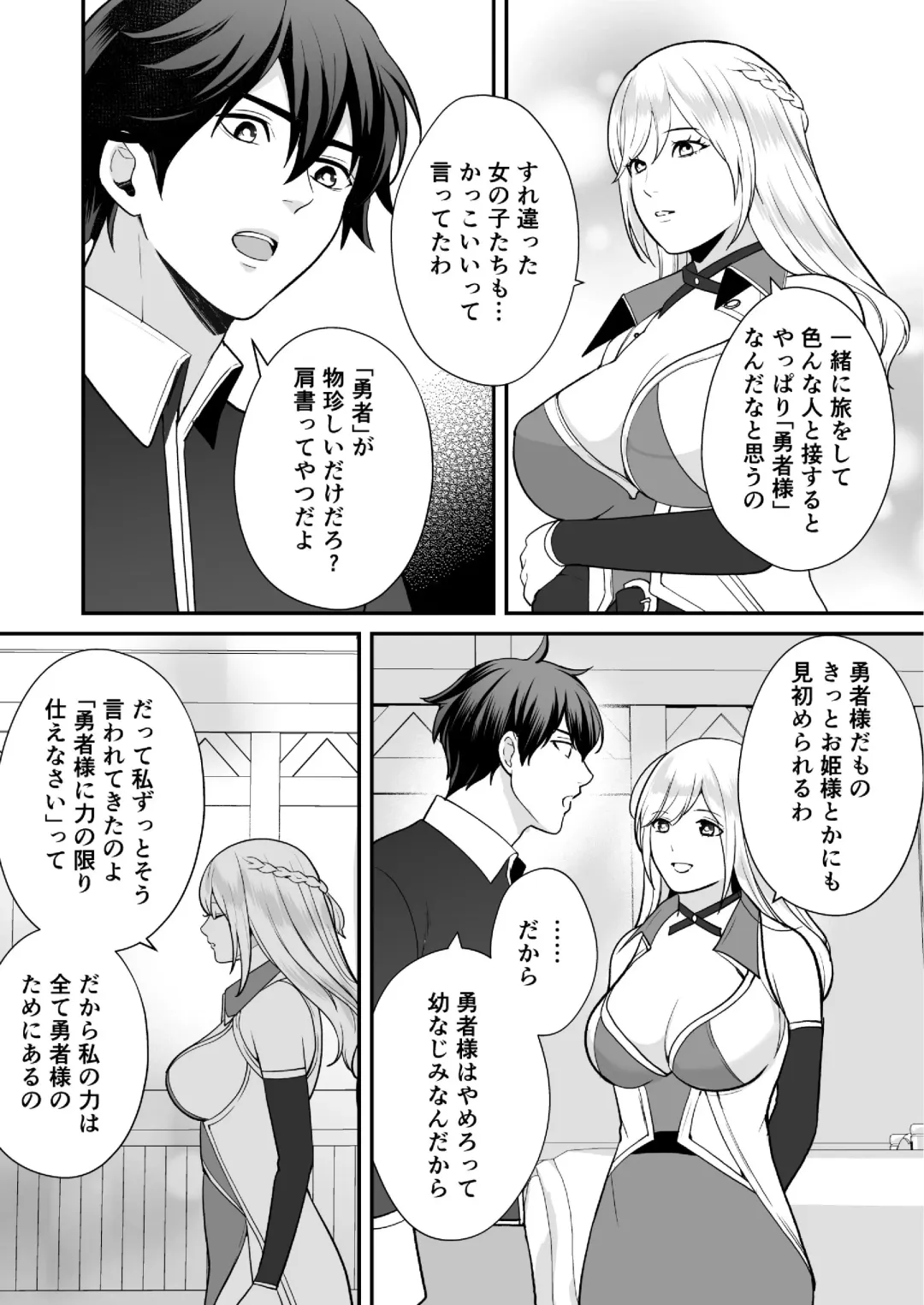 [Shione] Osananajimi to Yuusha Party o Kundara Shuraba Fukahi Fhentai - Page 44