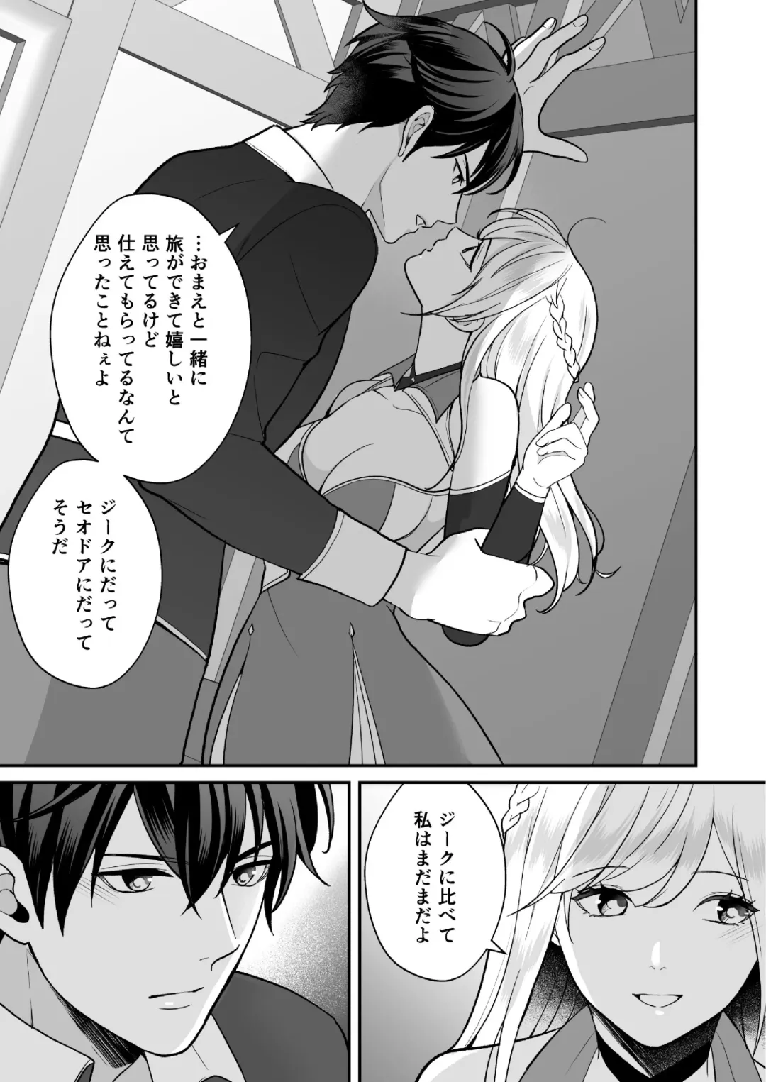 [Shione] Osananajimi to Yuusha Party o Kundara Shuraba Fukahi Fhentai - Page 45