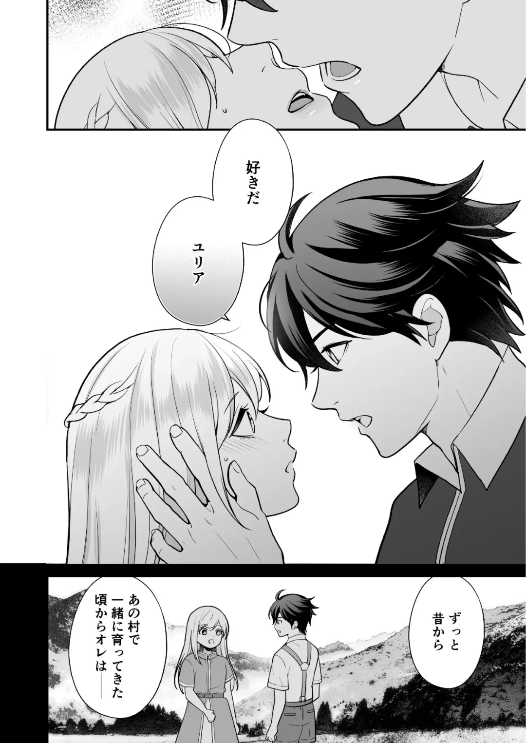 [Shione] Osananajimi to Yuusha Party o Kundara Shuraba Fukahi Fhentai - Page 48