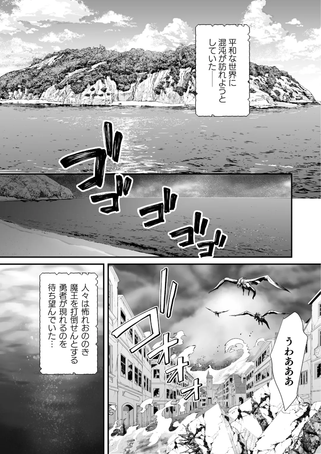 [Shione] Osananajimi to Yuusha Party o Kundara Shuraba Fukahi Fhentai - Page 5