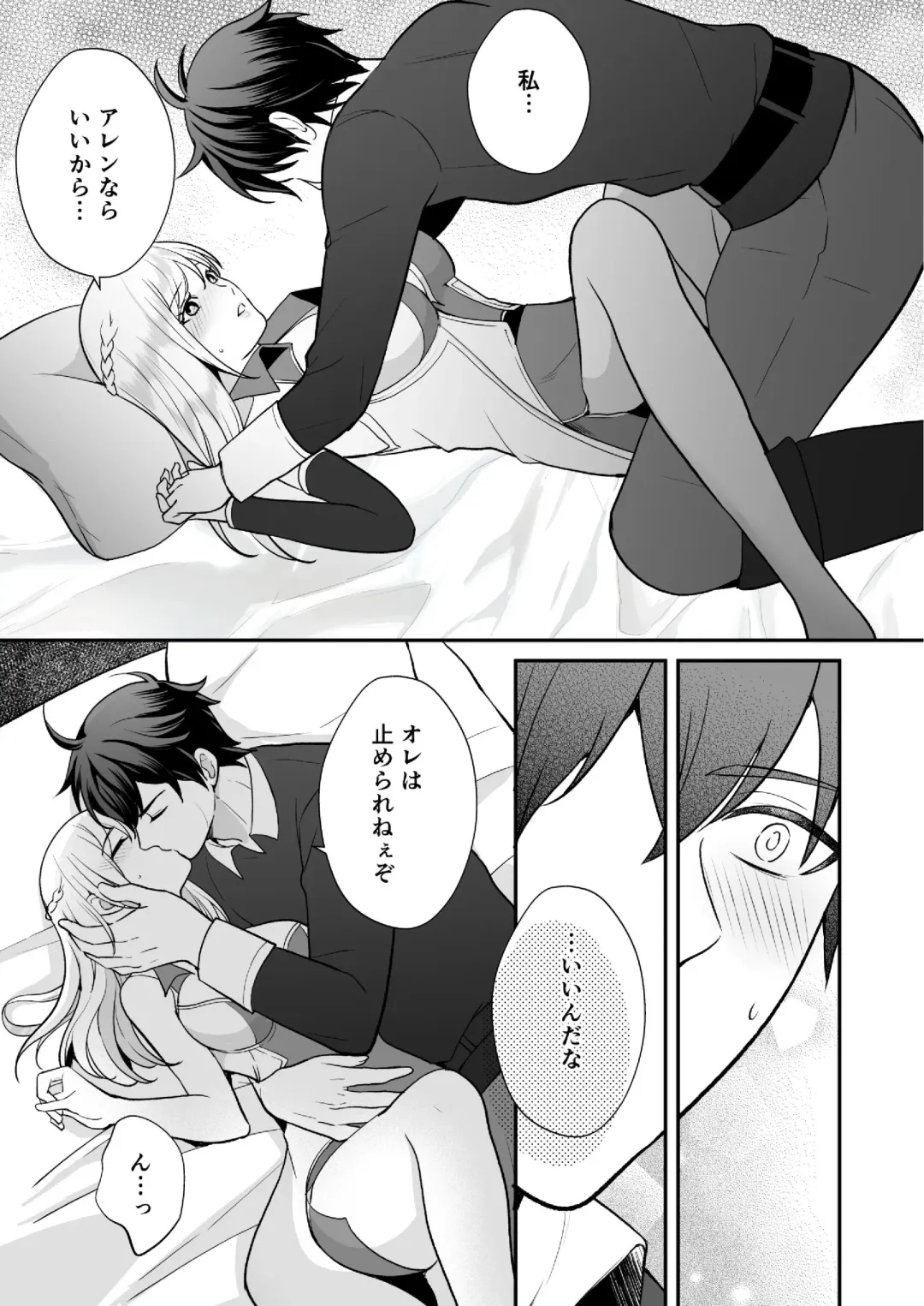 [Shione] Osananajimi to Yuusha Party o Kundara Shuraba Fukahi Fhentai - Page 51