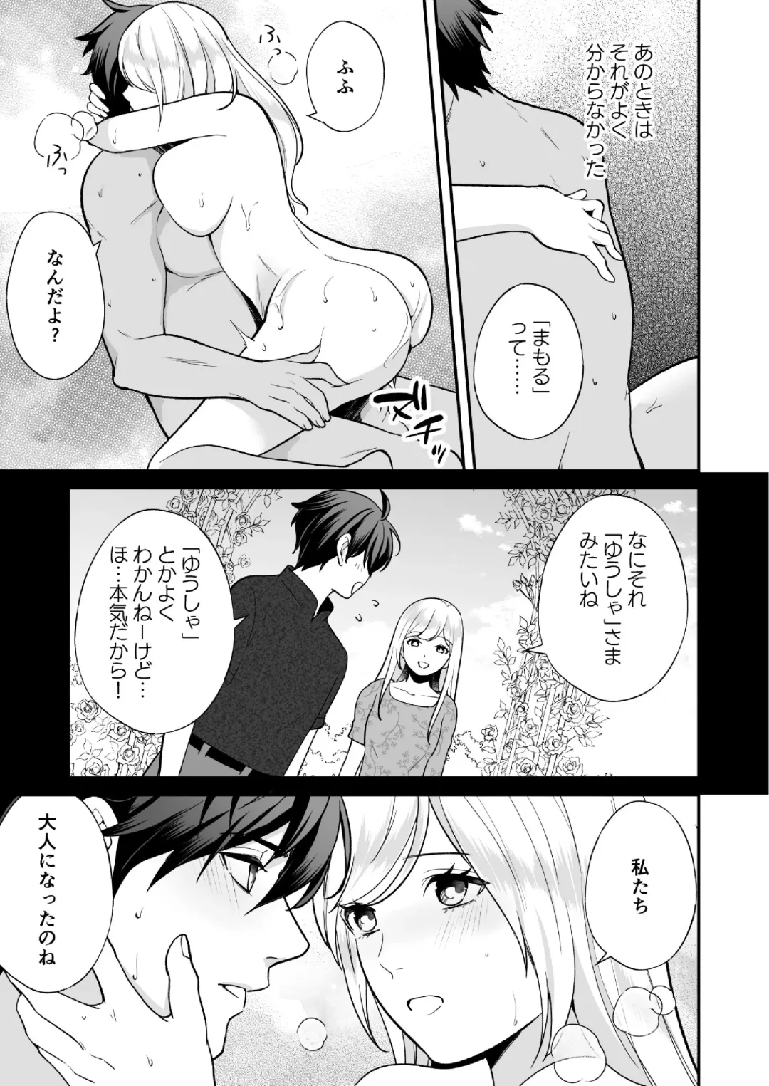 [Shione] Osananajimi to Yuusha Party o Kundara Shuraba Fukahi Fhentai - Page 67