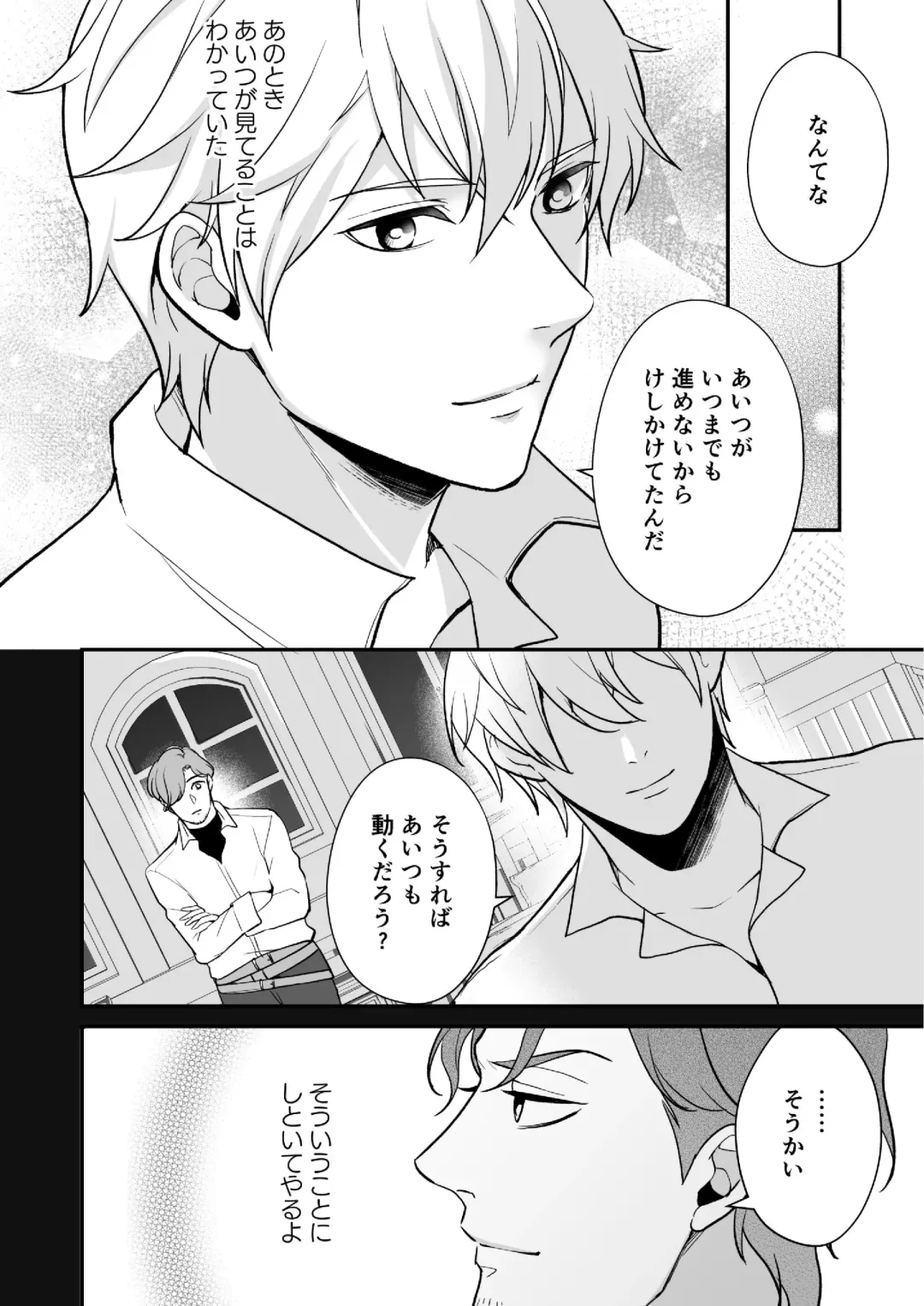 [Shione] Osananajimi to Yuusha Party o Kundara Shuraba Fukahi Fhentai - Page 72