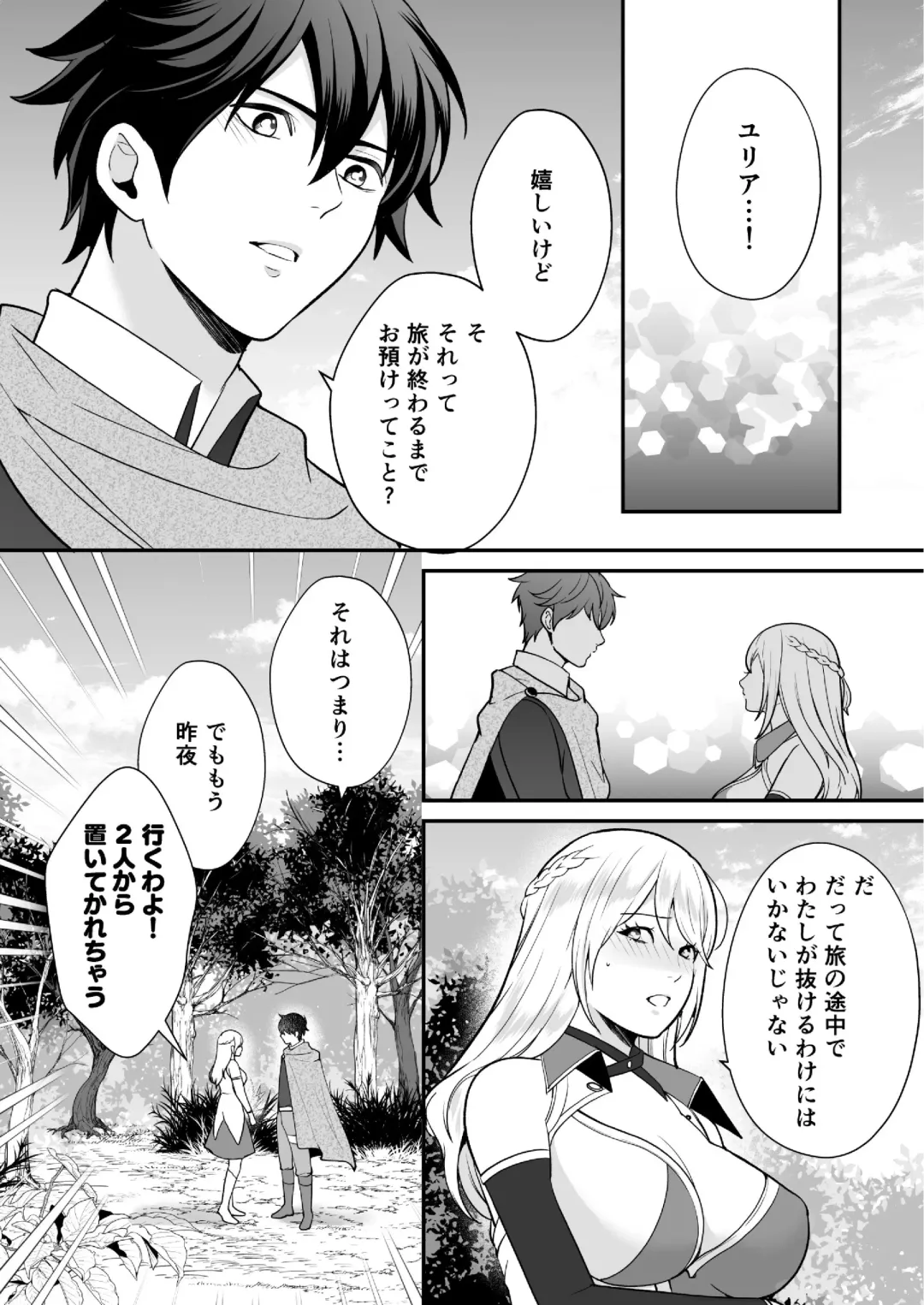 [Shione] Osananajimi to Yuusha Party o Kundara Shuraba Fukahi Fhentai - Page 78
