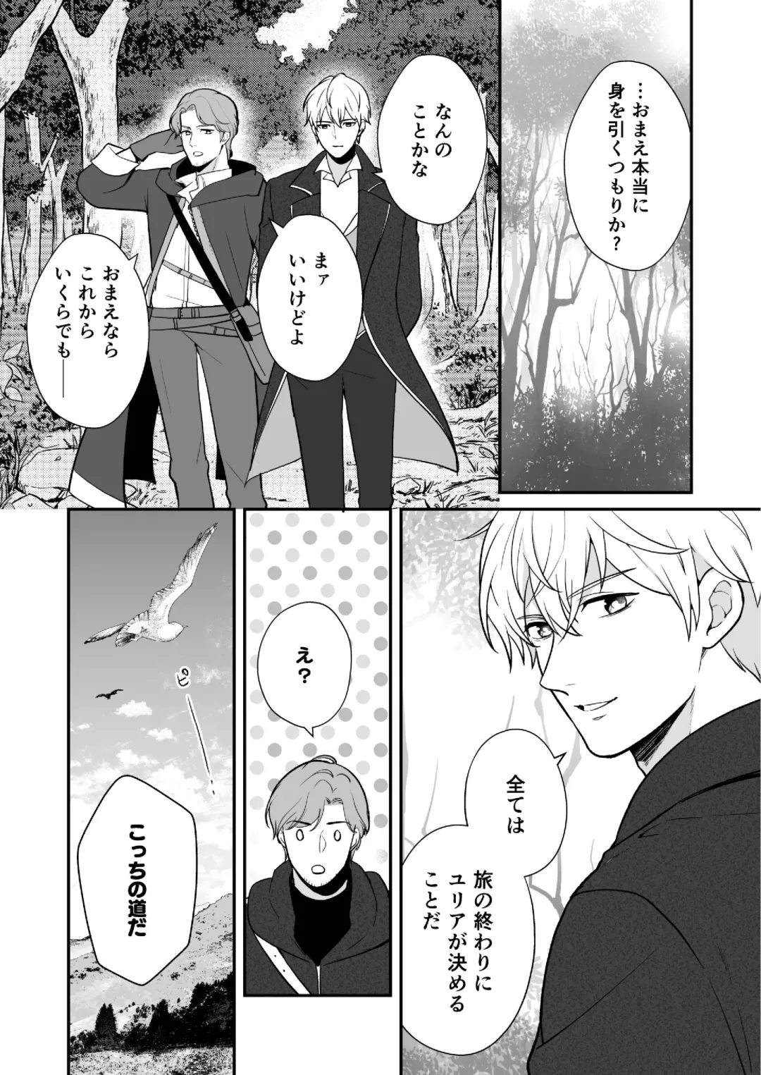 [Shione] Osananajimi to Yuusha Party o Kundara Shuraba Fukahi Fhentai - Page 79