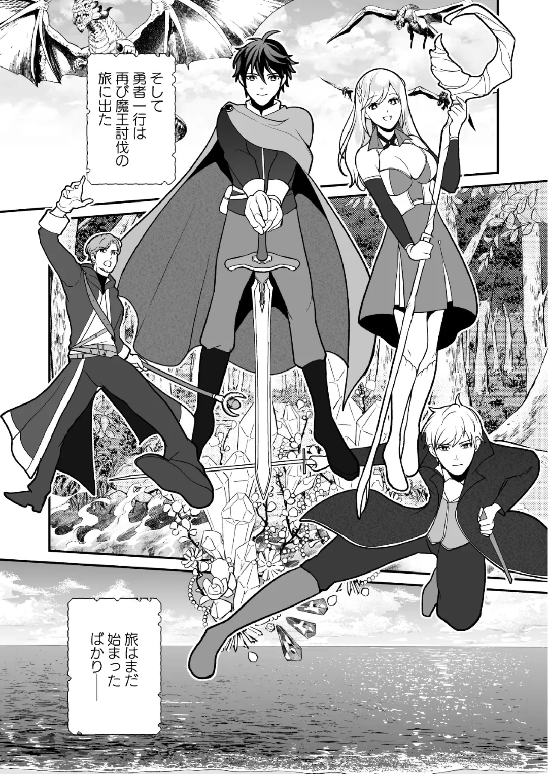 [Shione] Osananajimi to Yuusha Party o Kundara Shuraba Fukahi Fhentai - Page 80