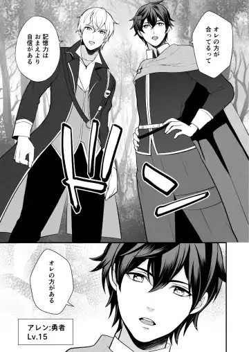 [Shione] Osananajimi to Yuusha Party o Kundara Shuraba Fukahi Fhentai - Page 11