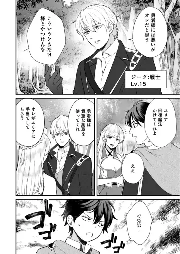 [Shione] Osananajimi to Yuusha Party o Kundara Shuraba Fukahi Fhentai - Page 12