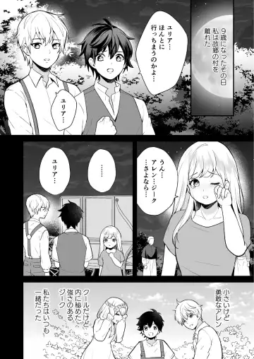 [Shione] Osananajimi to Yuusha Party o Kundara Shuraba Fukahi Fhentai - Page 14