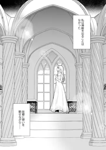 [Shione] Osananajimi to Yuusha Party o Kundara Shuraba Fukahi Fhentai - Page 16