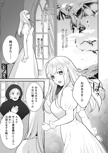 [Shione] Osananajimi to Yuusha Party o Kundara Shuraba Fukahi Fhentai - Page 17