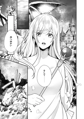 [Shione] Osananajimi to Yuusha Party o Kundara Shuraba Fukahi Fhentai - Page 19