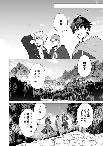 [Shione] Osananajimi to Yuusha Party o Kundara Shuraba Fukahi Fhentai - Page 20