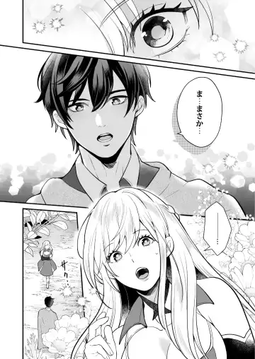 [Shione] Osananajimi to Yuusha Party o Kundara Shuraba Fukahi Fhentai - Page 24