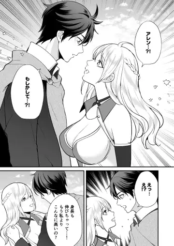 [Shione] Osananajimi to Yuusha Party o Kundara Shuraba Fukahi Fhentai - Page 25