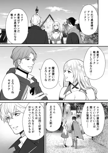 [Shione] Osananajimi to Yuusha Party o Kundara Shuraba Fukahi Fhentai - Page 27