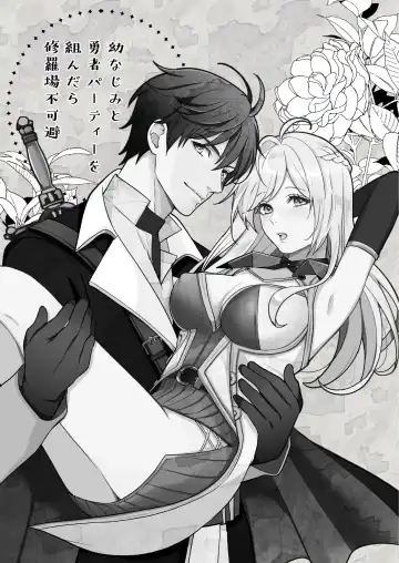 [Shione] Osananajimi to Yuusha Party o Kundara Shuraba Fukahi Fhentai - Page 3