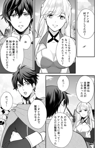 [Shione] Osananajimi to Yuusha Party o Kundara Shuraba Fukahi Fhentai - Page 31