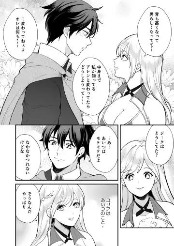[Shione] Osananajimi to Yuusha Party o Kundara Shuraba Fukahi Fhentai - Page 32