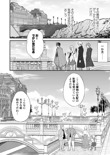 [Shione] Osananajimi to Yuusha Party o Kundara Shuraba Fukahi Fhentai - Page 34