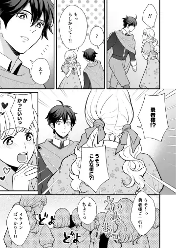 [Shione] Osananajimi to Yuusha Party o Kundara Shuraba Fukahi Fhentai - Page 35