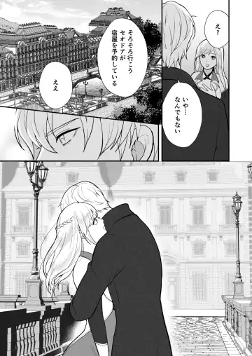 [Shione] Osananajimi to Yuusha Party o Kundara Shuraba Fukahi Fhentai - Page 39