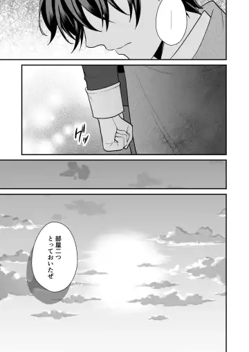 [Shione] Osananajimi to Yuusha Party o Kundara Shuraba Fukahi Fhentai - Page 41