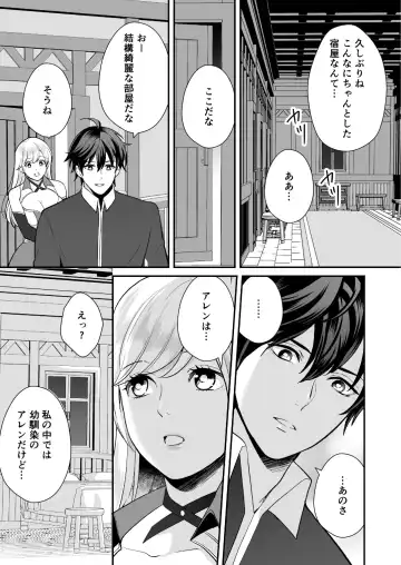 [Shione] Osananajimi to Yuusha Party o Kundara Shuraba Fukahi Fhentai - Page 43