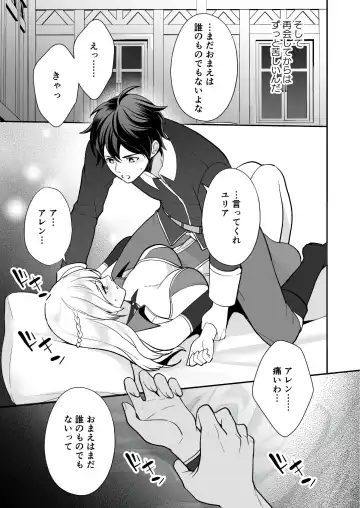 [Shione] Osananajimi to Yuusha Party o Kundara Shuraba Fukahi Fhentai - Page 49