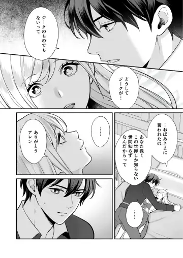 [Shione] Osananajimi to Yuusha Party o Kundara Shuraba Fukahi Fhentai - Page 50