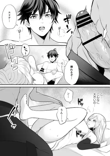 [Shione] Osananajimi to Yuusha Party o Kundara Shuraba Fukahi Fhentai - Page 54