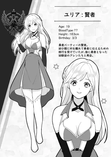 [Shione] Osananajimi to Yuusha Party o Kundara Shuraba Fukahi Fhentai - Page 6