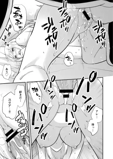 [Shione] Osananajimi to Yuusha Party o Kundara Shuraba Fukahi Fhentai - Page 65