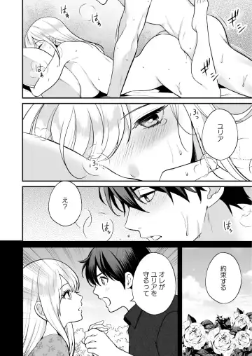 [Shione] Osananajimi to Yuusha Party o Kundara Shuraba Fukahi Fhentai - Page 66