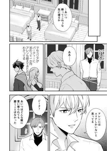 [Shione] Osananajimi to Yuusha Party o Kundara Shuraba Fukahi Fhentai - Page 70