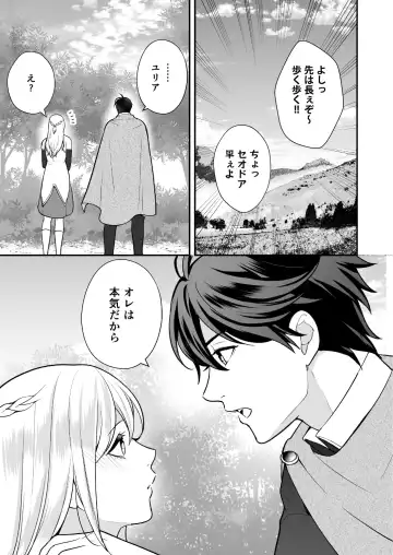 [Shione] Osananajimi to Yuusha Party o Kundara Shuraba Fukahi Fhentai - Page 75