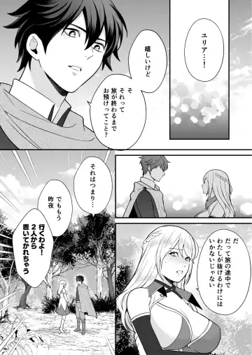 [Shione] Osananajimi to Yuusha Party o Kundara Shuraba Fukahi Fhentai - Page 78