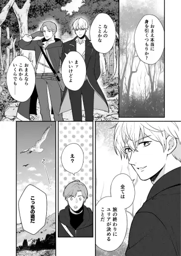 [Shione] Osananajimi to Yuusha Party o Kundara Shuraba Fukahi Fhentai - Page 79