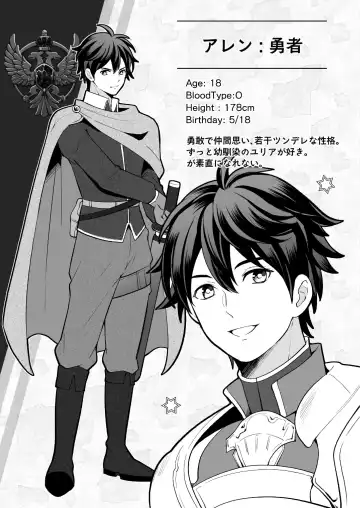 [Shione] Osananajimi to Yuusha Party o Kundara Shuraba Fukahi Fhentai - Page 8