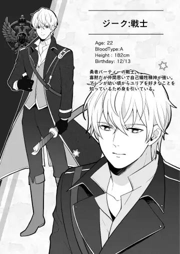 [Shione] Osananajimi to Yuusha Party o Kundara Shuraba Fukahi Fhentai - Page 9