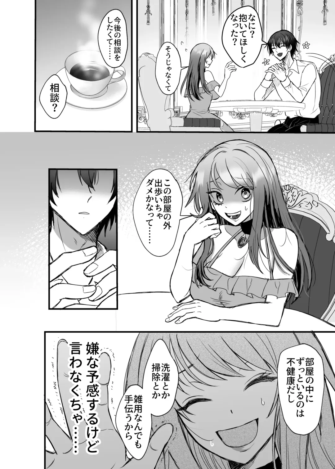 Eiyuu no Ura no Kao ~kyuukoku no Kishi-sama no Kankin Chouai~ Fhentai - Page 31