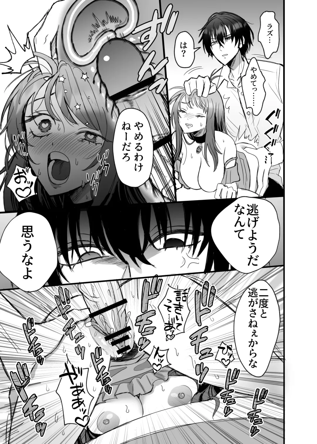 Eiyuu no Ura no Kao ~kyuukoku no Kishi-sama no Kankin Chouai~ Fhentai - Page 34