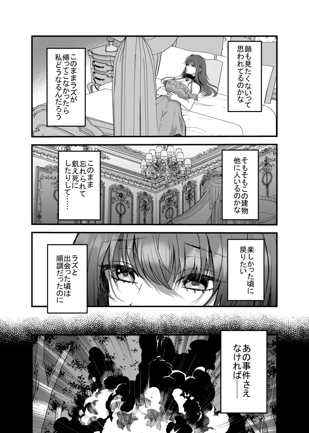 Eiyuu no Ura no Kao ~kyuukoku no Kishi-sama no Kankin Chouai~ Fhentai - Page 36