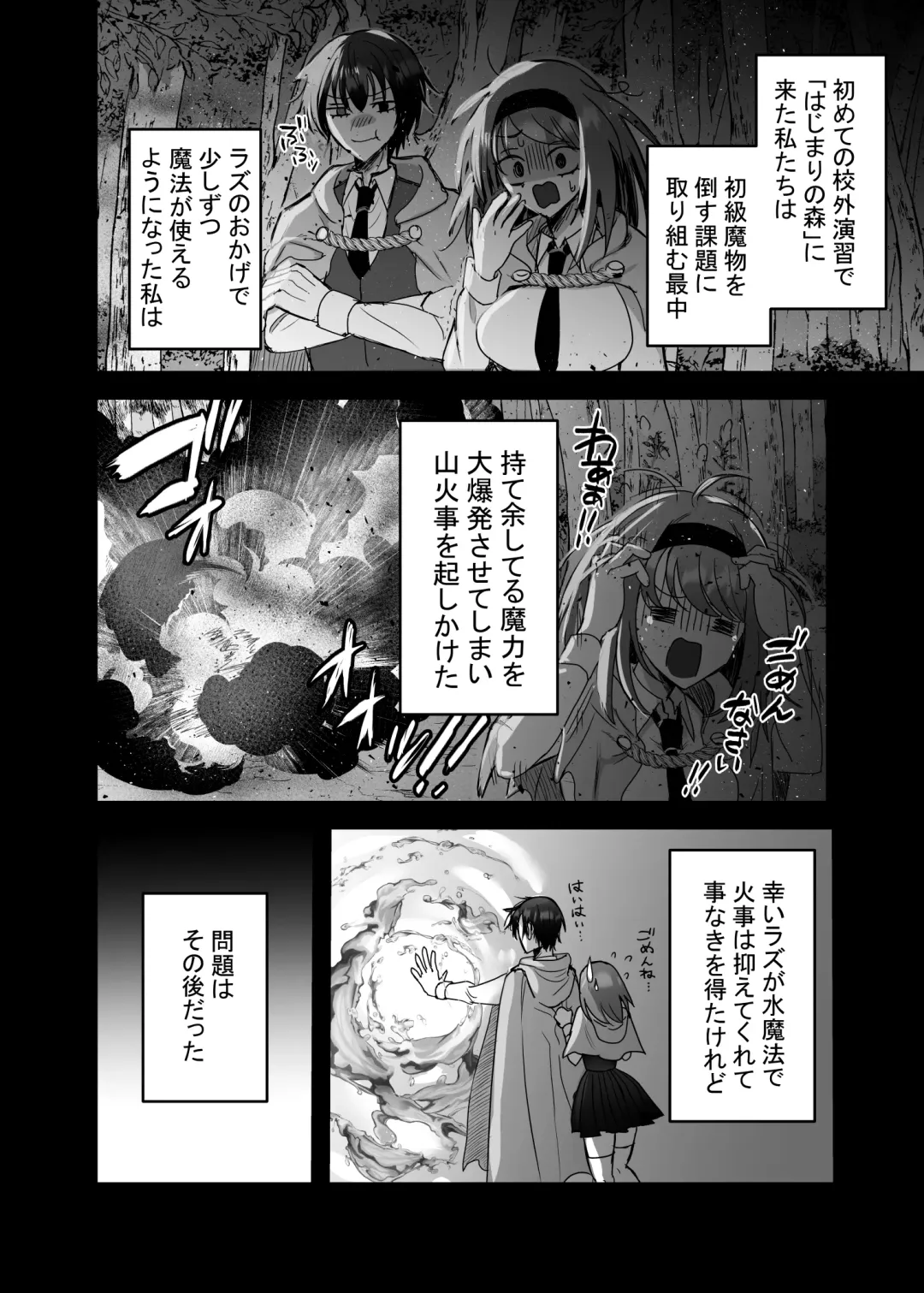 Eiyuu no Ura no Kao ~kyuukoku no Kishi-sama no Kankin Chouai~ Fhentai - Page 37
