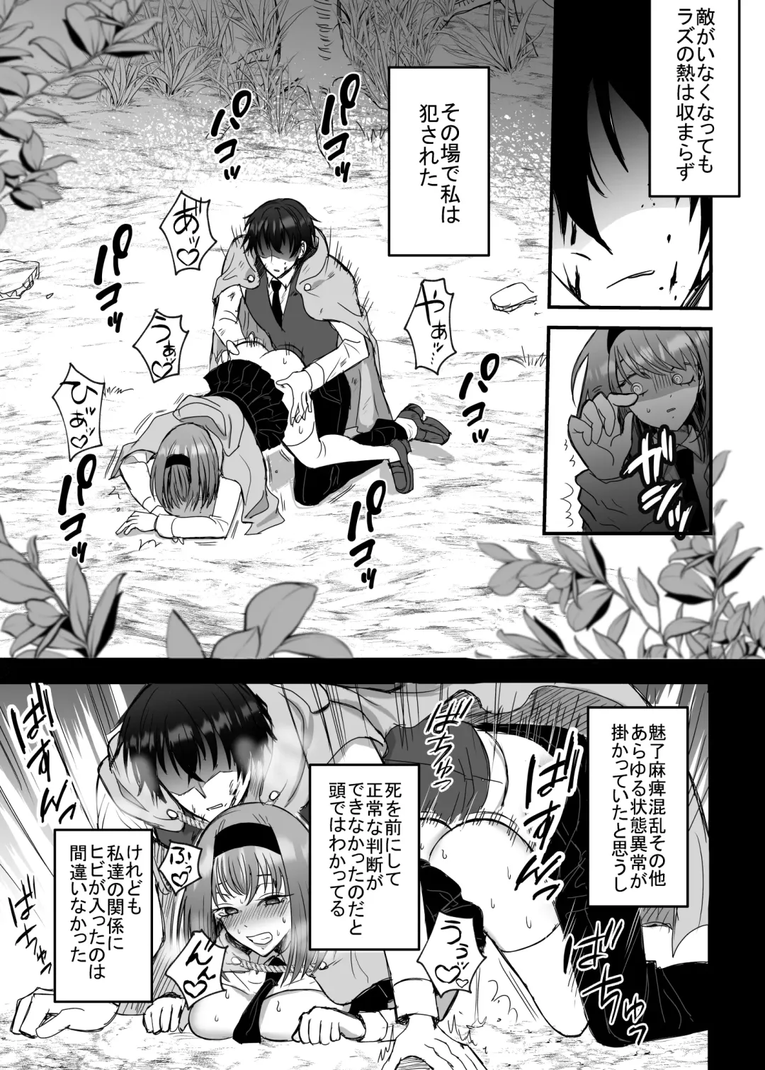 Eiyuu no Ura no Kao ~kyuukoku no Kishi-sama no Kankin Chouai~ Fhentai - Page 40