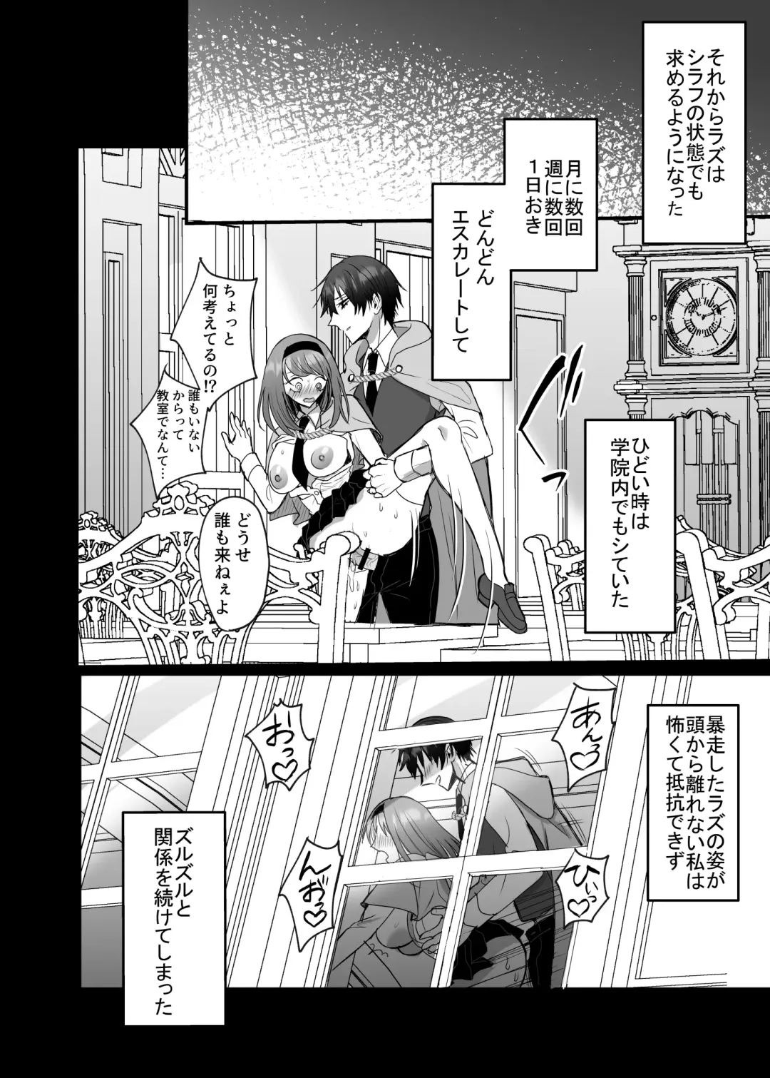 Eiyuu no Ura no Kao ~kyuukoku no Kishi-sama no Kankin Chouai~ Fhentai - Page 41