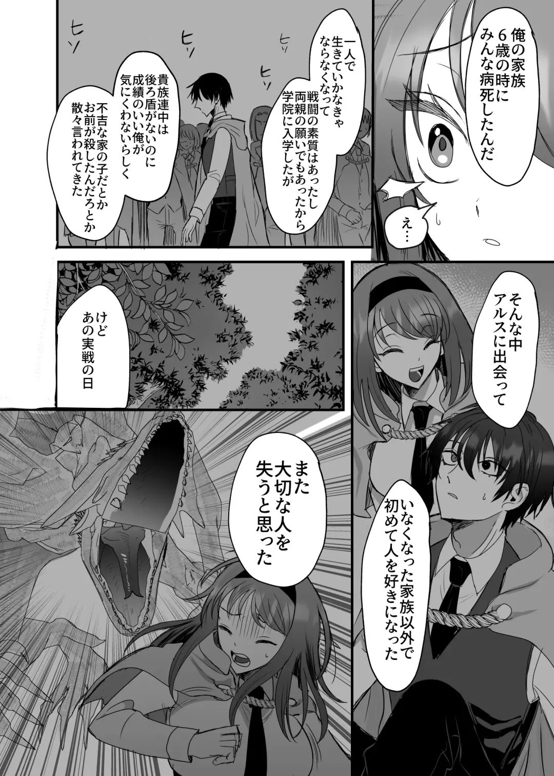 Eiyuu no Ura no Kao ~kyuukoku no Kishi-sama no Kankin Chouai~ Fhentai - Page 45