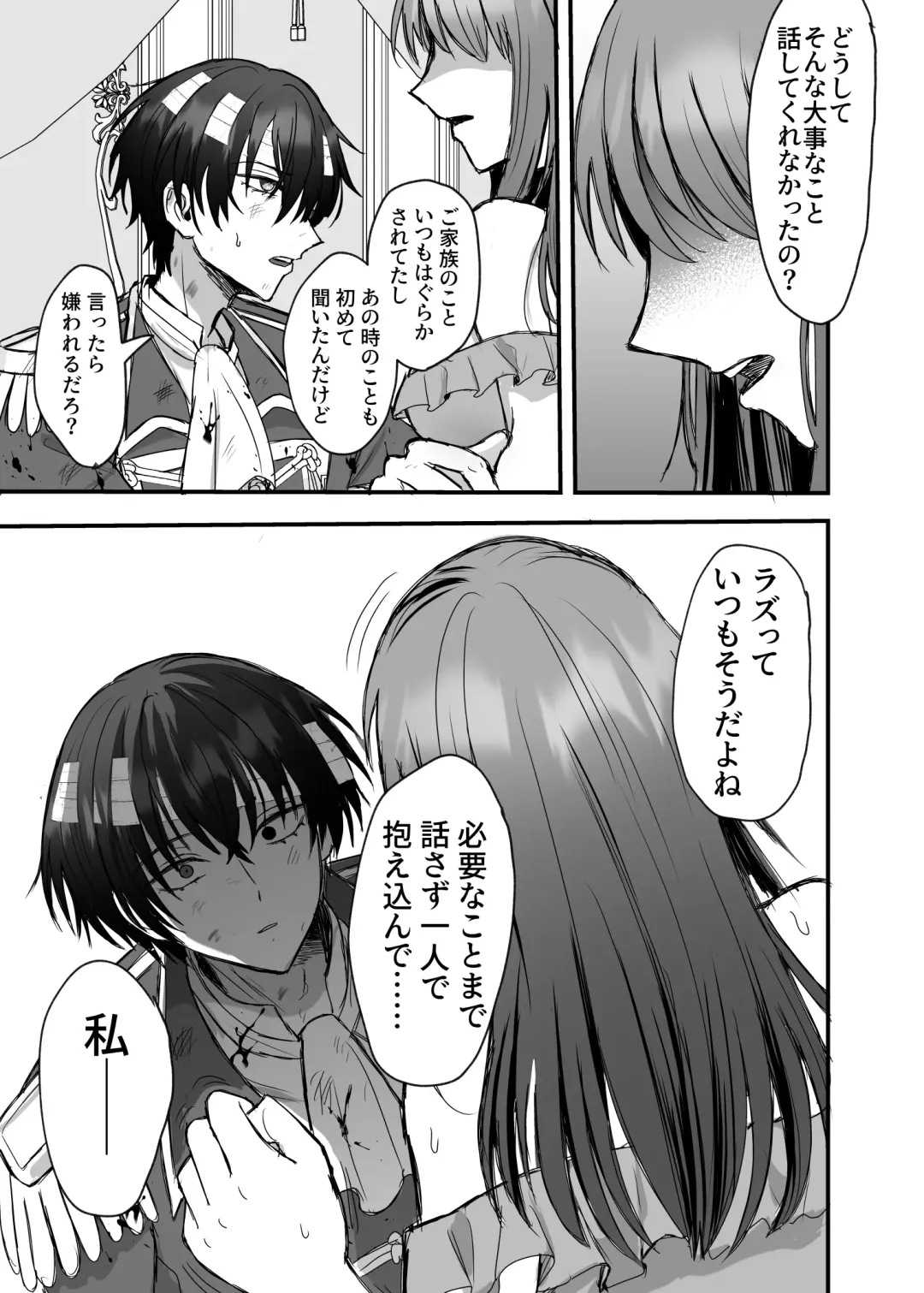 Eiyuu no Ura no Kao ~kyuukoku no Kishi-sama no Kankin Chouai~ Fhentai - Page 48