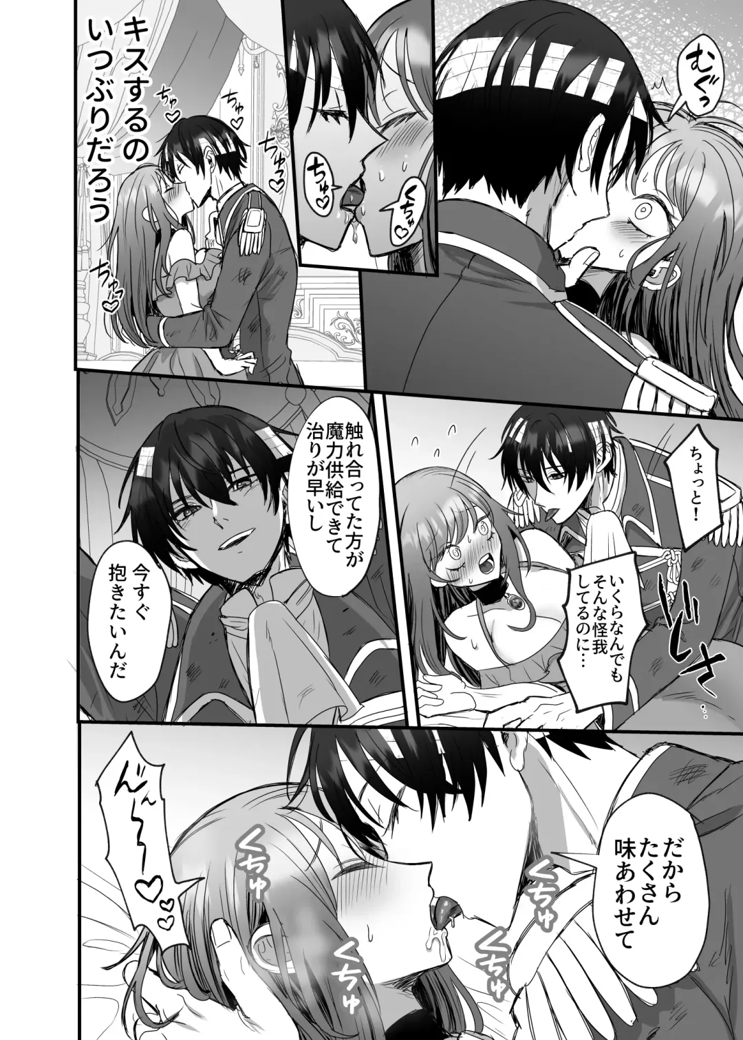 Eiyuu no Ura no Kao ~kyuukoku no Kishi-sama no Kankin Chouai~ Fhentai - Page 51