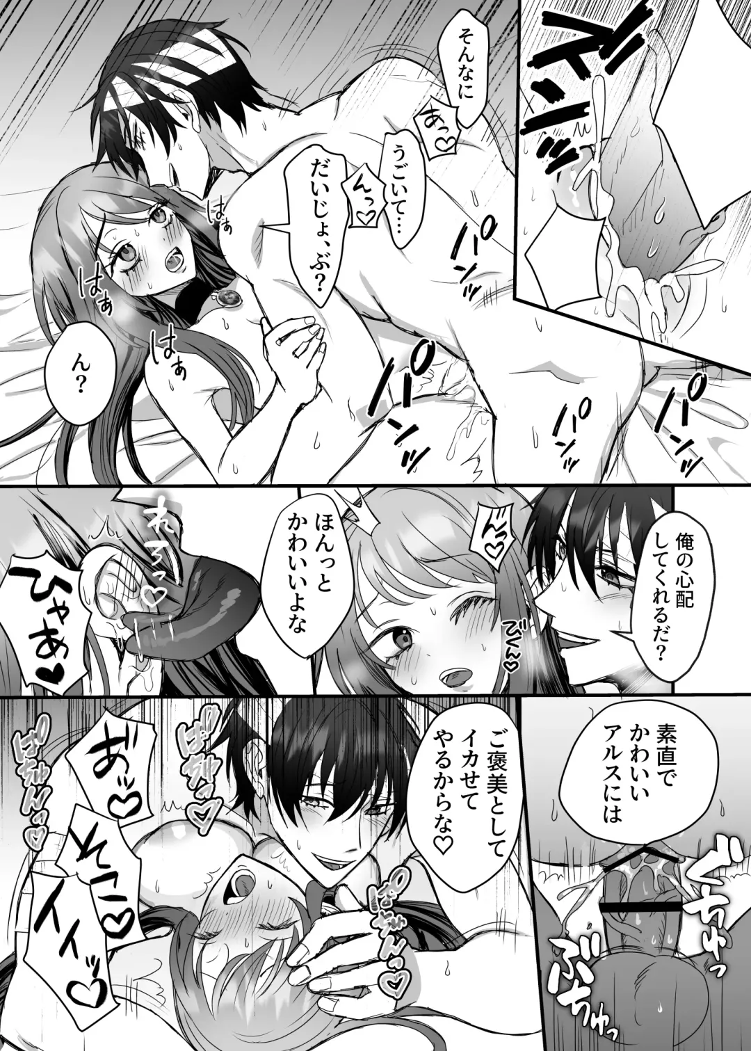 Eiyuu no Ura no Kao ~kyuukoku no Kishi-sama no Kankin Chouai~ Fhentai - Page 60